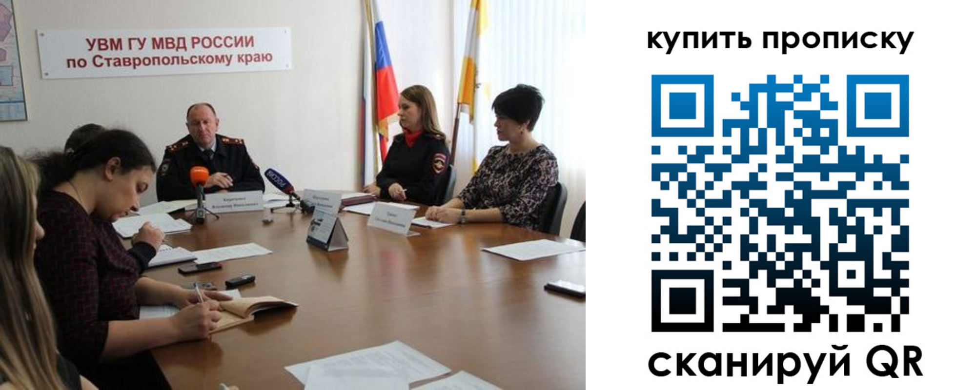 временная регистрация в квартире в Новом Уренгое