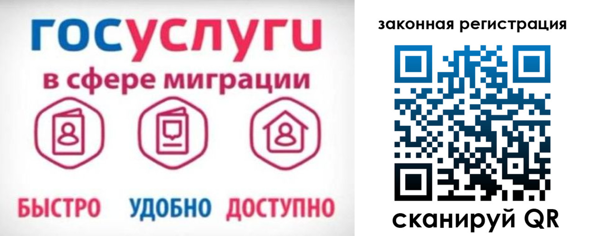 прописка гарантия в Новом Уренгое