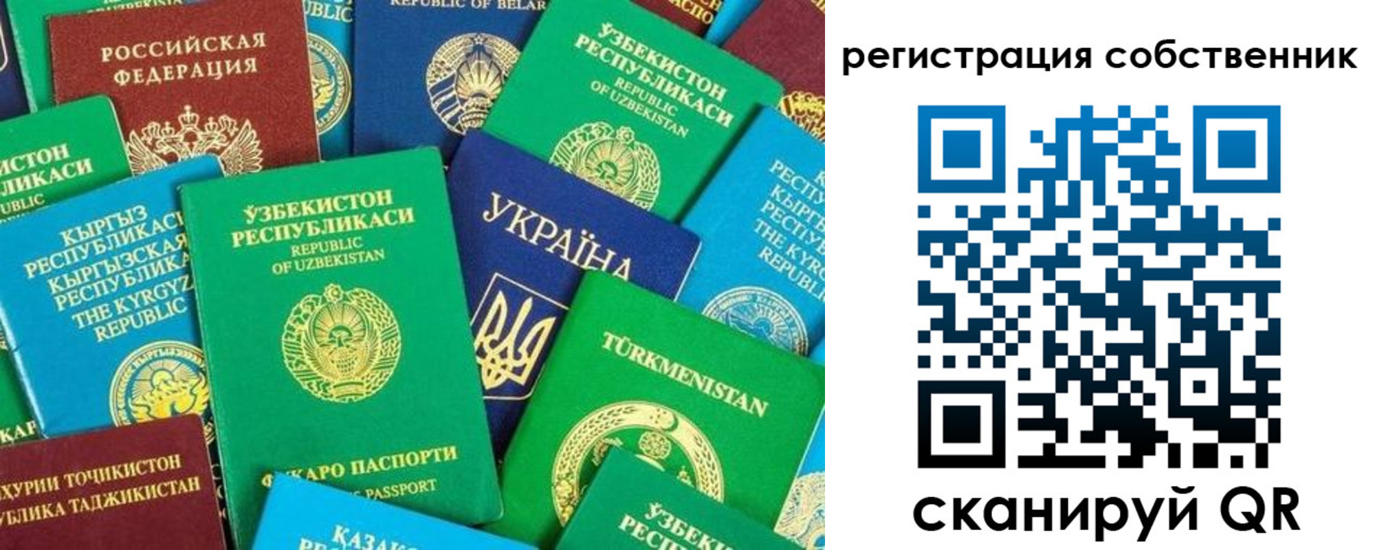 прописка в Новом Уренгое