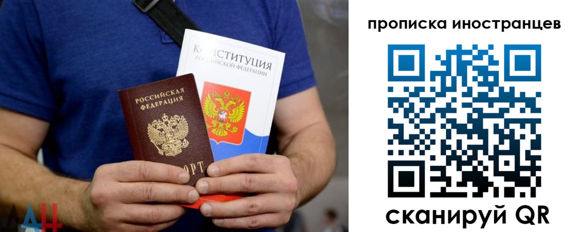 прописка для школы в Новом Уренгое